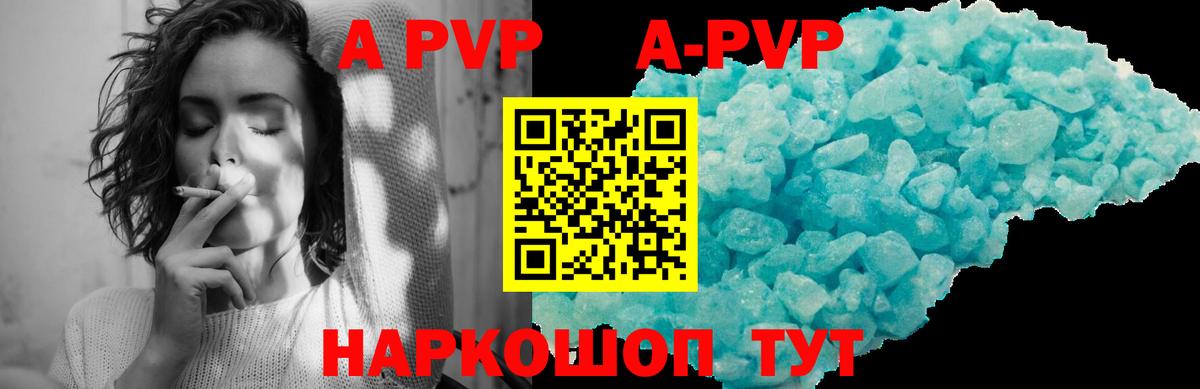Alpha PVP  А ПВП СК КРИС  где купить наркоту  Гулькевичи  Вход с VPN 