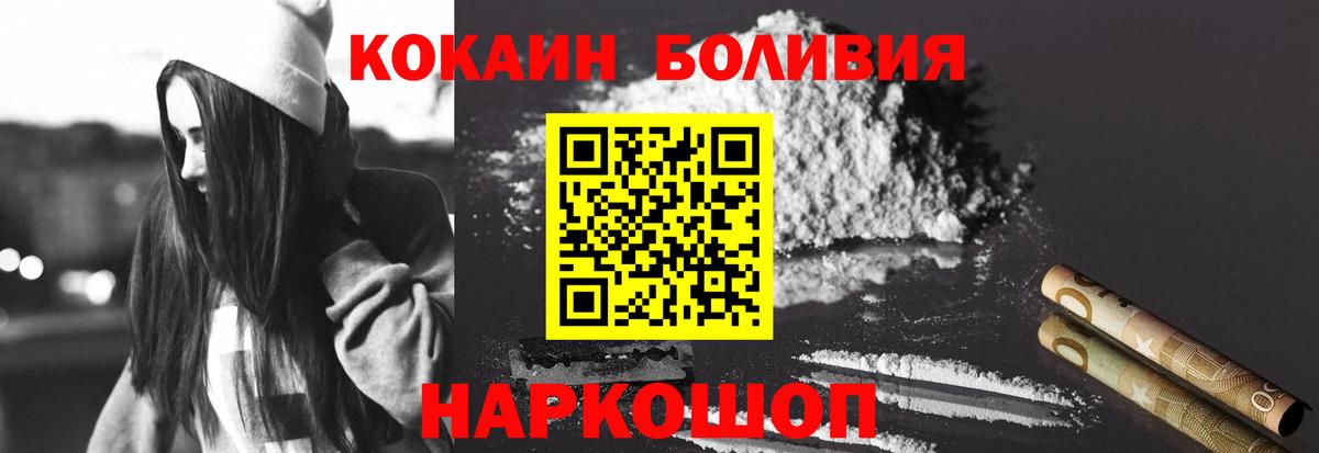 Гулькевичи  Кокаин Эквадор  COCAIN Эквадор  Вход с VPN 