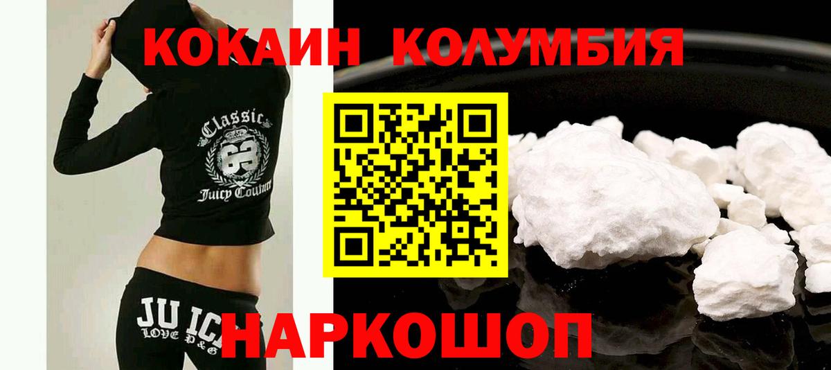 COCAIN Эквадор Гулькевичи