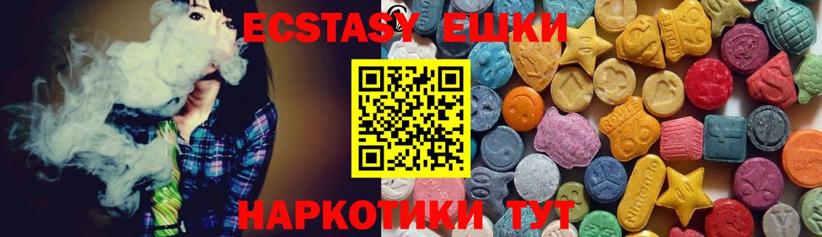 Ecstasy Punisher  Вход с VPN  Ecstasy  Гулькевичи  Экстази VHQ 