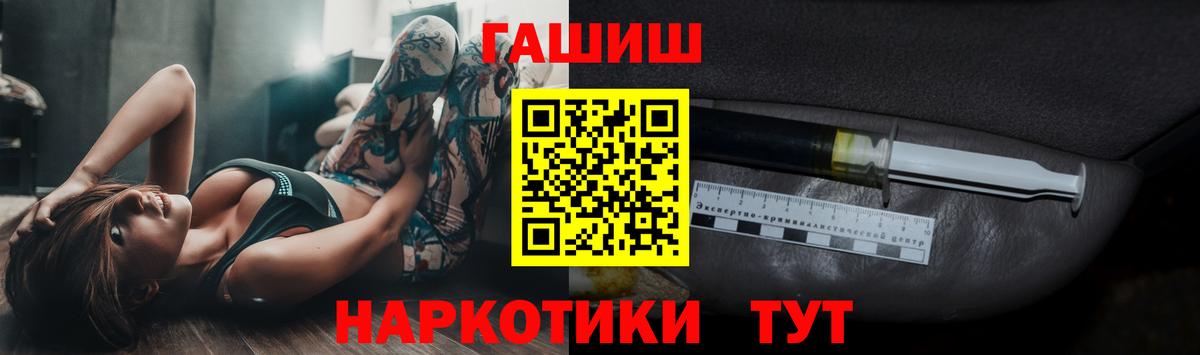 Гулькевичи  ГАШИШ hashish  ГАШ  Вход с VPN  Гашиш убойный 