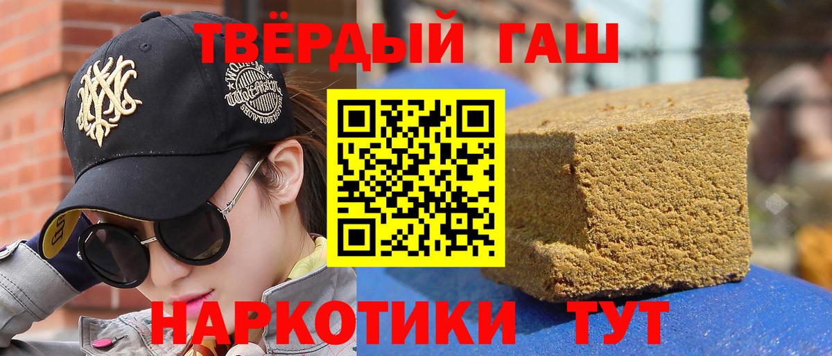 ГАШИШ Изолятор Гулькевичи