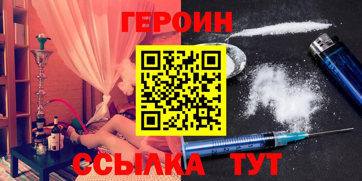 Героин VHQ Гулькевичи
