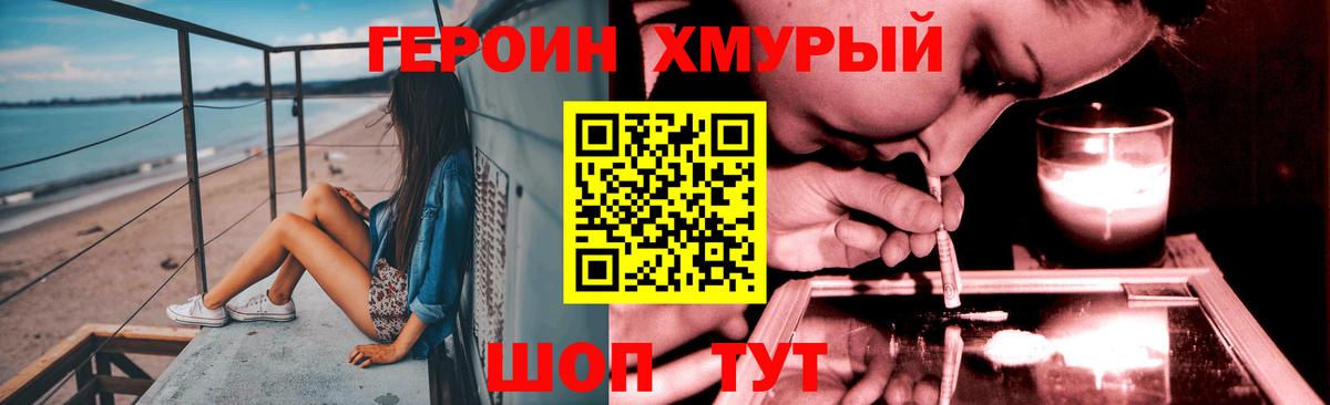 Героин VHQ  ГЕРОИН  Гулькевичи  Вход с VPN 