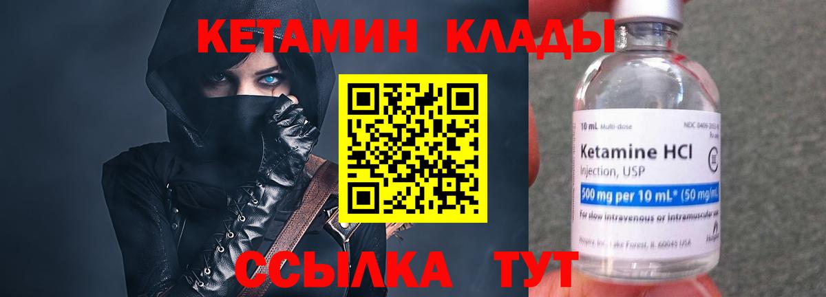 КЕТАМИН VHQ  Вход с VPN  blacksprut tor  Гулькевичи 