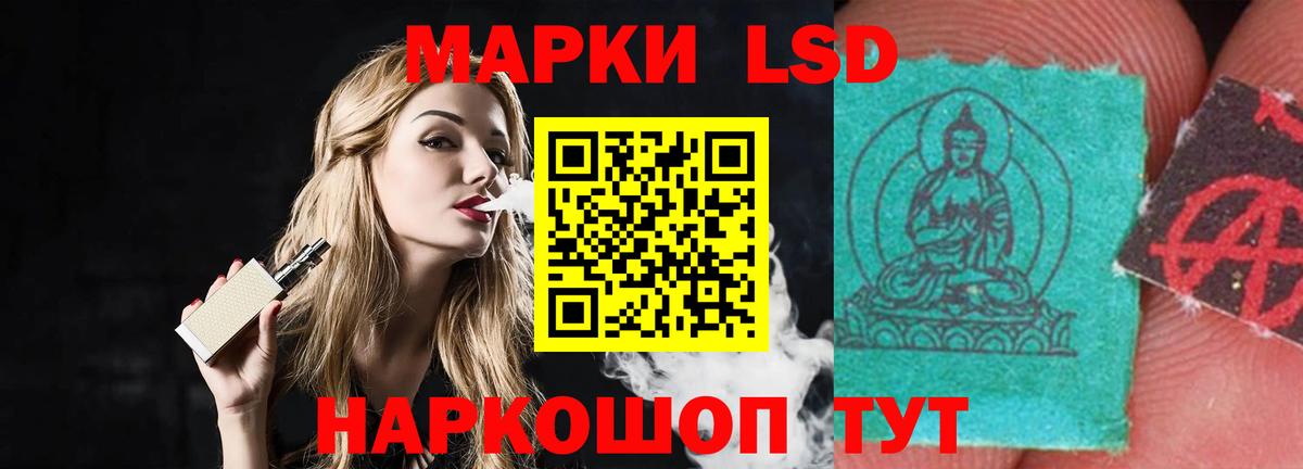 ЛСД экстази кислота Гулькевичи
