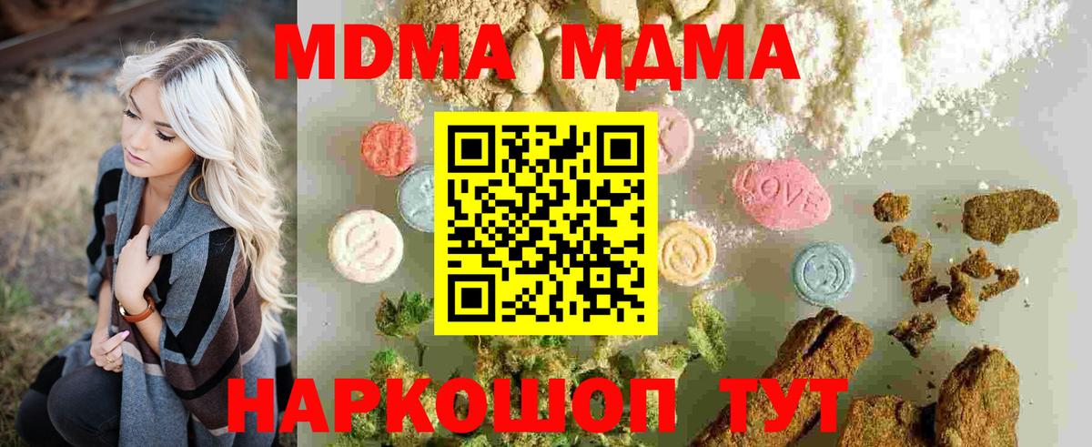 MDMA Molly Гулькевичи