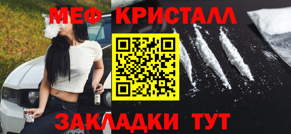 МЕФ мука Гулькевичи