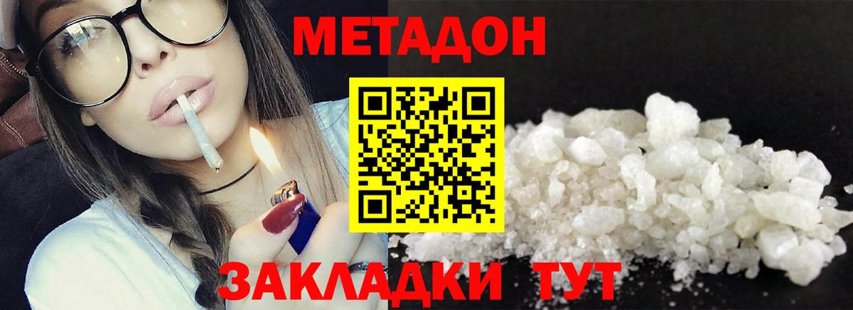 Метадон кристалл  Вход с VPN  Гулькевичи 