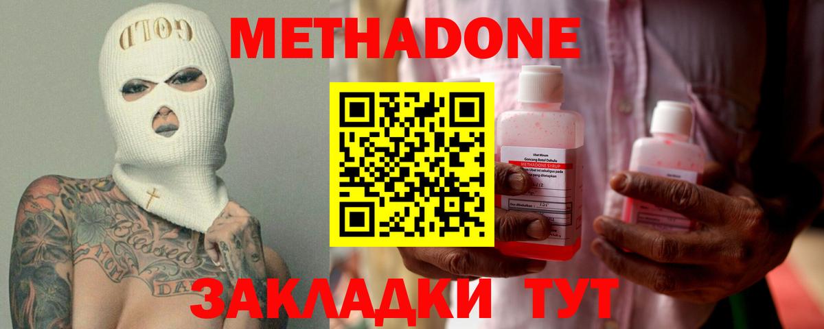 МЕТАДОН белоснежный Гулькевичи