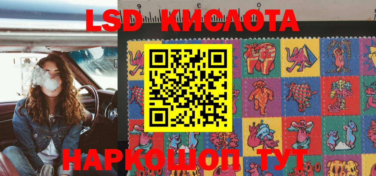 Гулькевичи  Марки 25I-NBOMe 1,5мг  Наркотические марки  сколько стоит  Вход с VPN 
